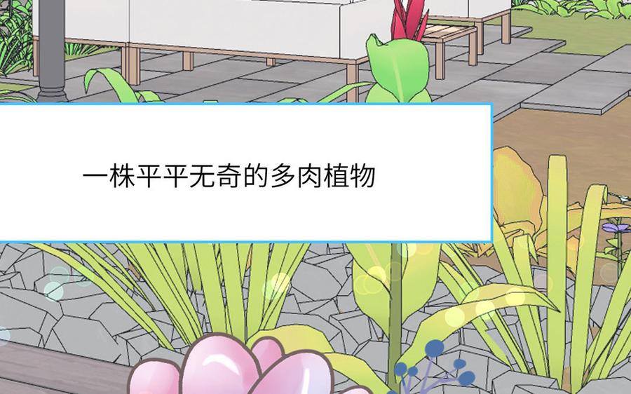 妖怪混圈指南 - 第57话 色盲的世界 - 第9张图