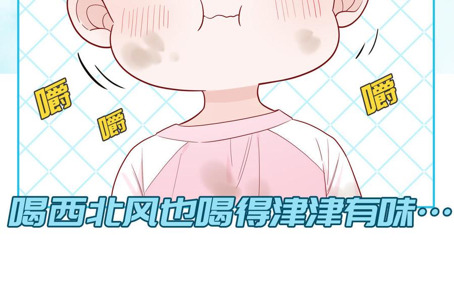 妖怪混圈指南 - 第57话 色盲的世界 - 第81张图