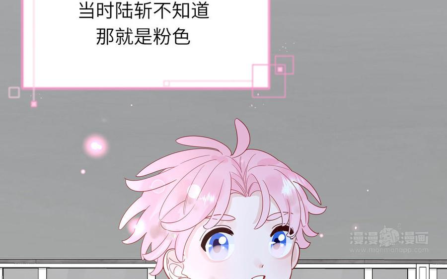 妖怪混圈指南 - 第57话 色盲的世界 - 第45张图