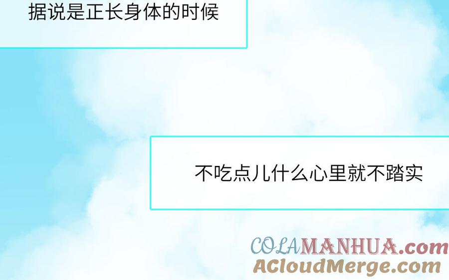 妖怪混圈指南 - 第57话 色盲的世界 - 第79张图