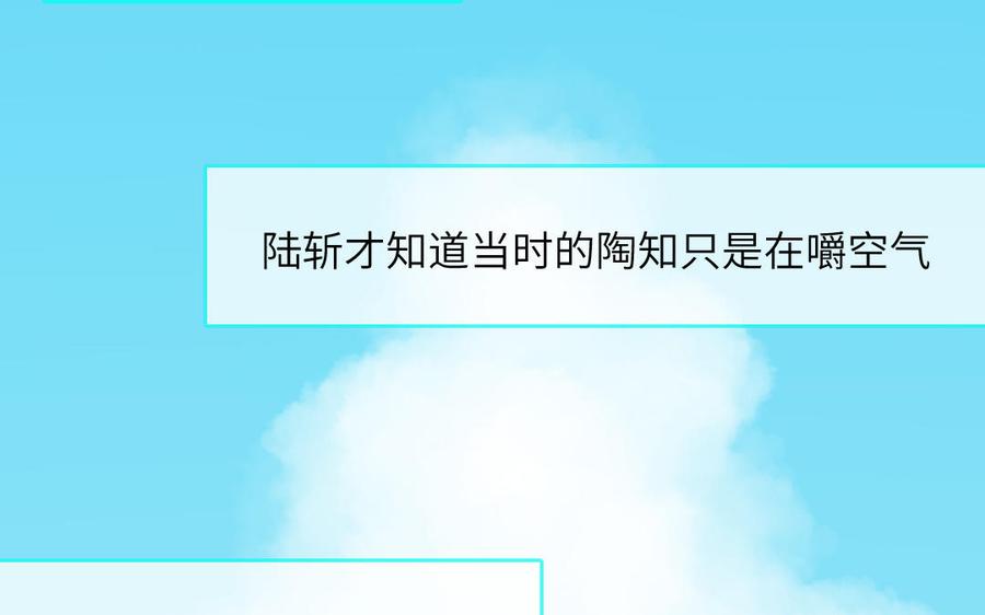 妖怪混圈指南 - 第57话 色盲的世界 - 第78张图