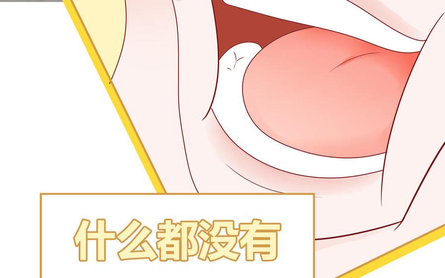 妖怪混圈指南 - 第57话 色盲的世界 - 第74张图