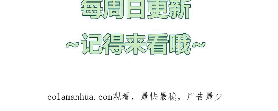 妖怪混圈指南 - 第57话 色盲的世界 - 第92张图