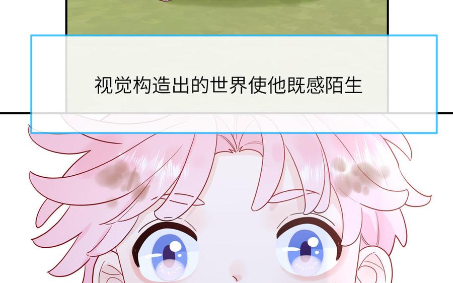 妖怪混圈指南 - 第57话 色盲的世界 - 第26张图