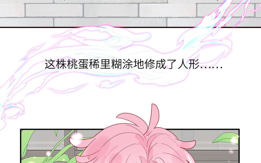 妖怪混圈指南 - 第57话 色盲的世界 - 第17张图