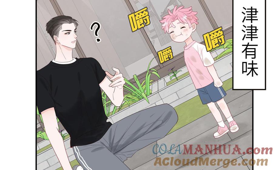 妖怪混圈指南 - 第57话 色盲的世界 - 第76张图