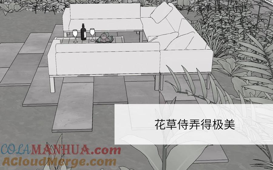 妖怪混圈指南 - 第57话 色盲的世界 - 第37张图