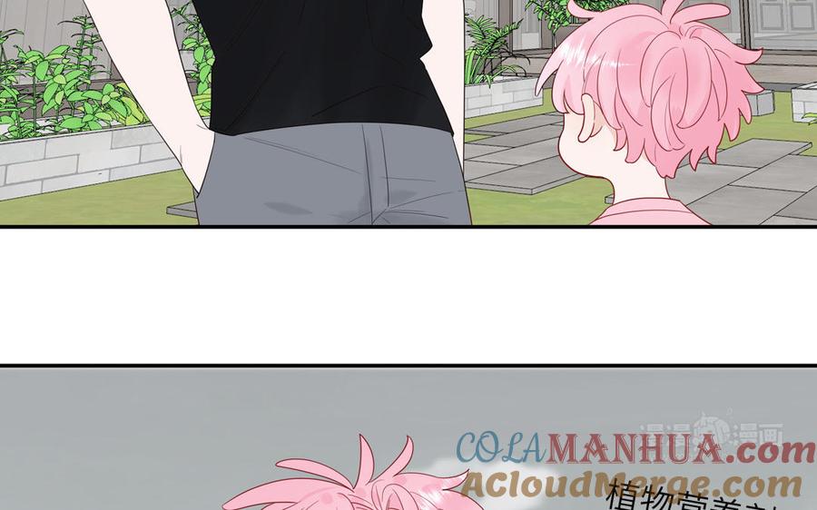 妖怪混圈指南 - 第57话 色盲的世界 - 第55张图