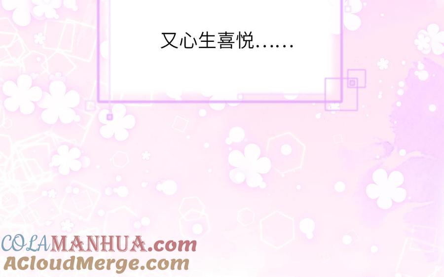 妖怪混圈指南 - 第57话 色盲的世界 - 第28张图