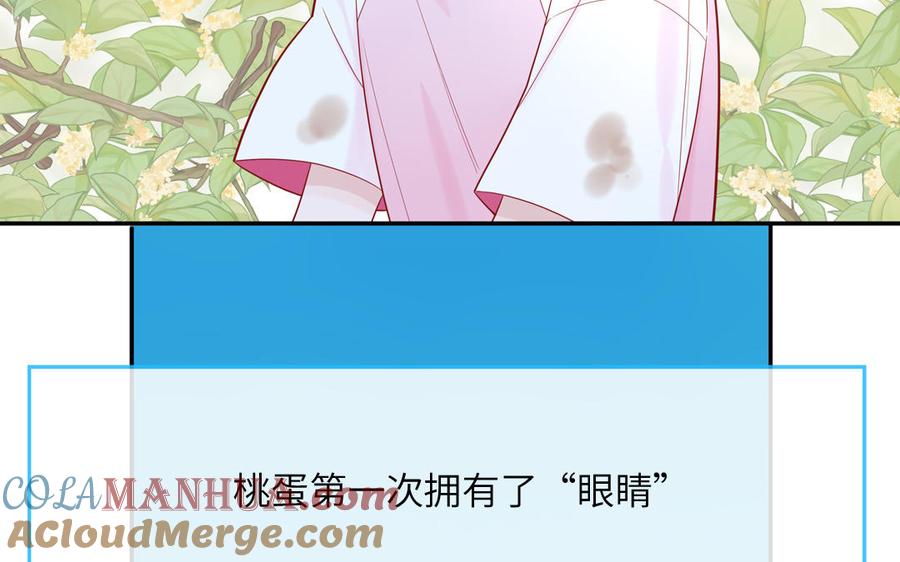 妖怪混圈指南 - 第57话 色盲的世界 - 第22张图