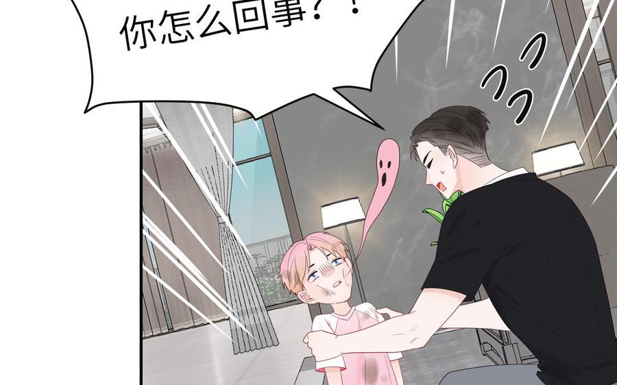 妖怪混圈指南 - 第58话 他是妖怪 - 第38张图