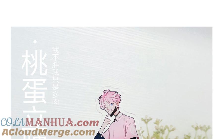 妖怪混圈指南 - 第58话 他是妖怪 - 第82张图