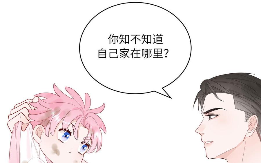 妖怪混圈指南 - 第58话 他是妖怪 - 第17张图