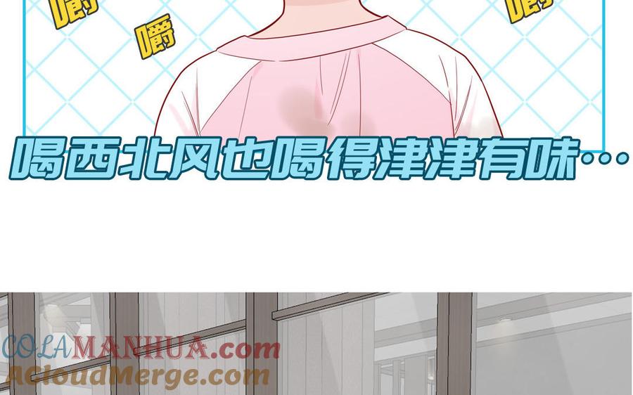 妖怪混圈指南 - 第58话 他是妖怪 - 第10张图