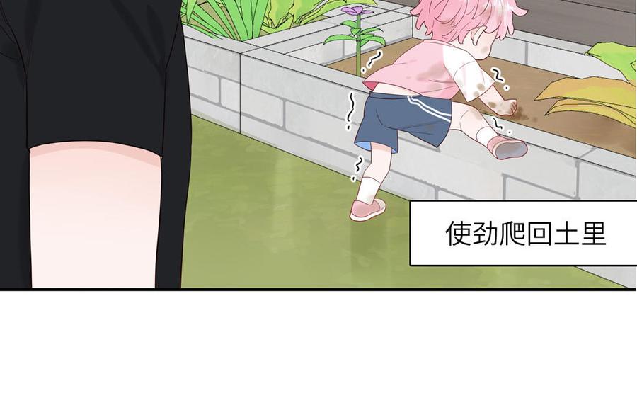 妖怪混圈指南 - 第58话 他是妖怪 - 第12张图