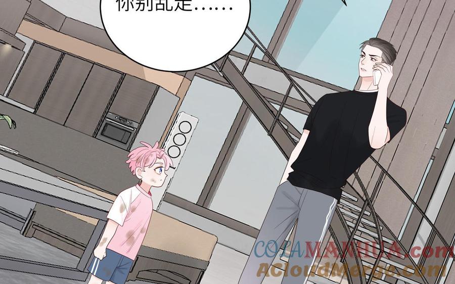 妖怪混圈指南 - 第58话 他是妖怪 - 第31张图