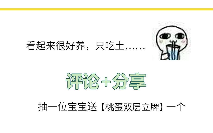 妖怪混圈指南 - 第58话 他是妖怪 - 第81张图