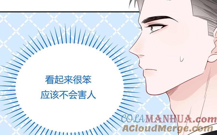 妖怪混圈指南 - 第58话 他是妖怪 - 第79张图