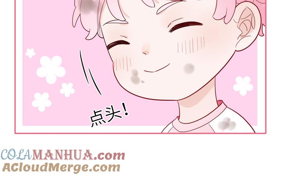 妖怪混圈指南 - 第58话 他是妖怪 - 第58张图