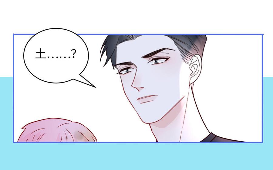 妖怪混圈指南 - 第58话 他是妖怪 - 第42张图