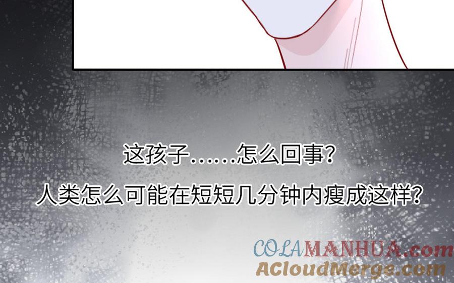 妖怪混圈指南 - 第58话 他是妖怪 - 第49张图