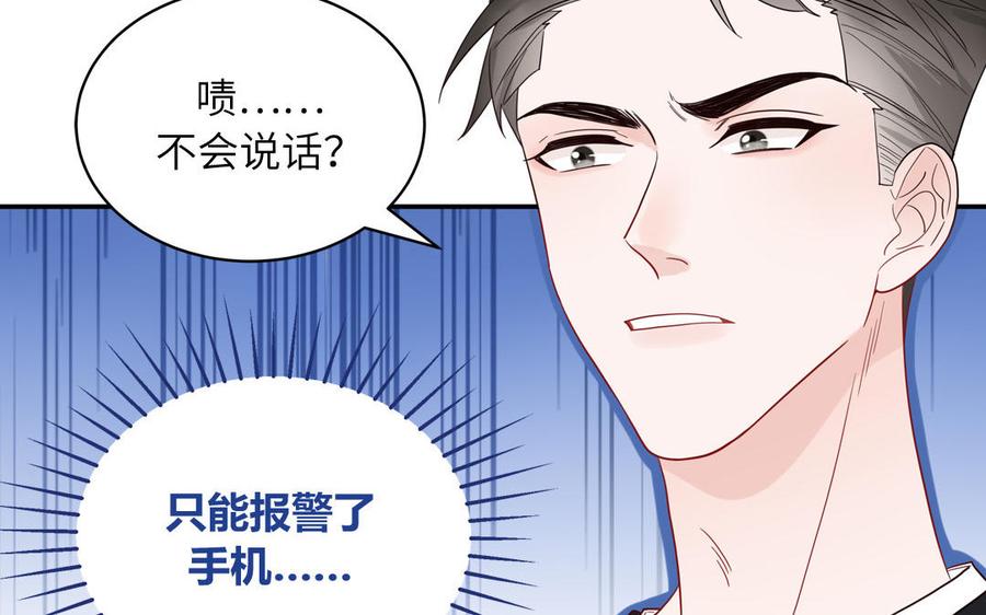 妖怪混圈指南 - 第58话 他是妖怪 - 第23张图