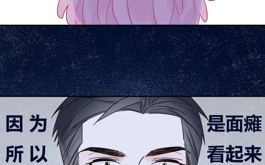 妖怪混圈指南 - 第58话 他是妖怪 - 第69张图