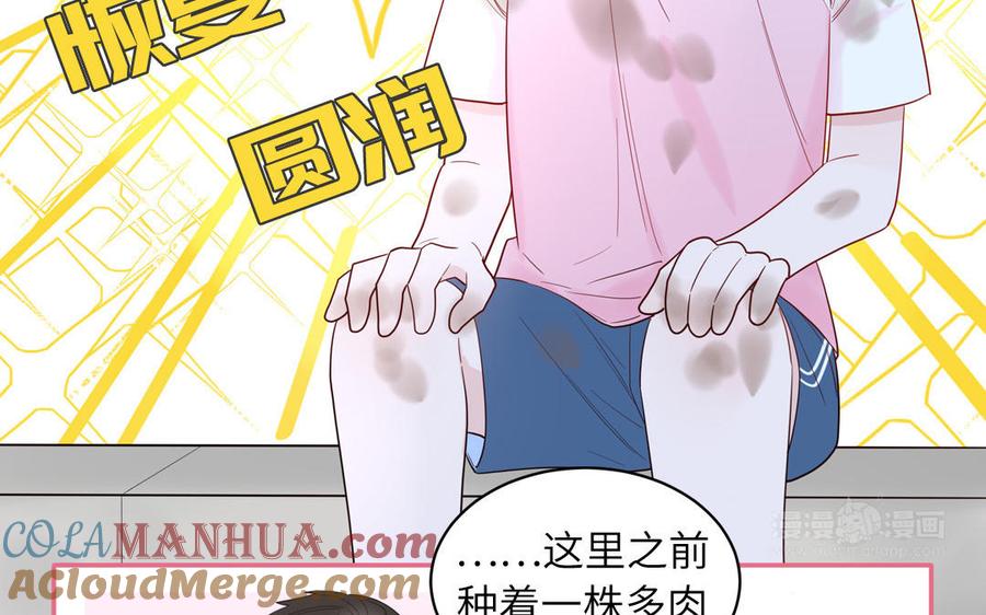 妖怪混圈指南 - 第58话 他是妖怪 - 第55张图