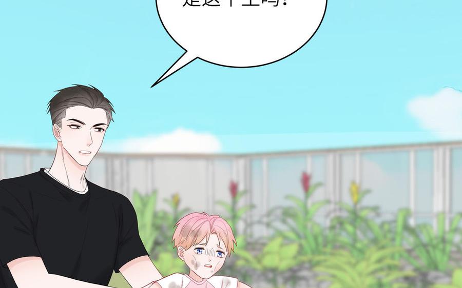 妖怪混圈指南 - 第58话 他是妖怪 - 第44张图