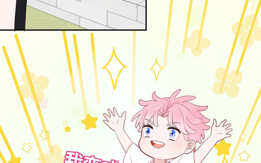 妖怪混圈指南 - 第58话 他是妖怪 - 第63张图