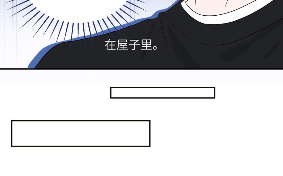 妖怪混圈指南 - 第58话 他是妖怪 - 第24张图