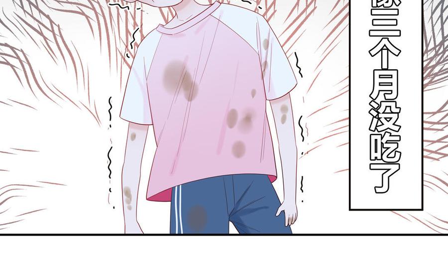 妖怪混圈指南 - 第58话 他是妖怪 - 第36张图