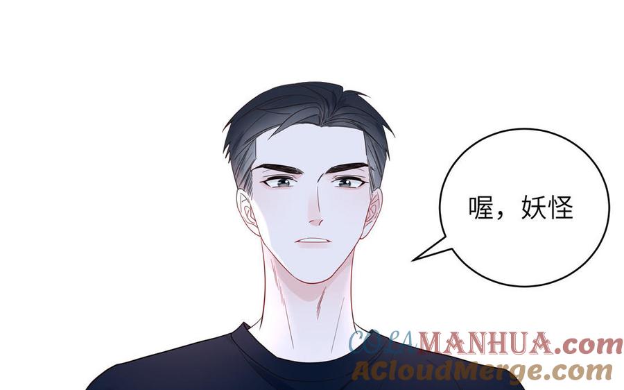 妖怪混圈指南 - 第58话 他是妖怪 - 第67张图