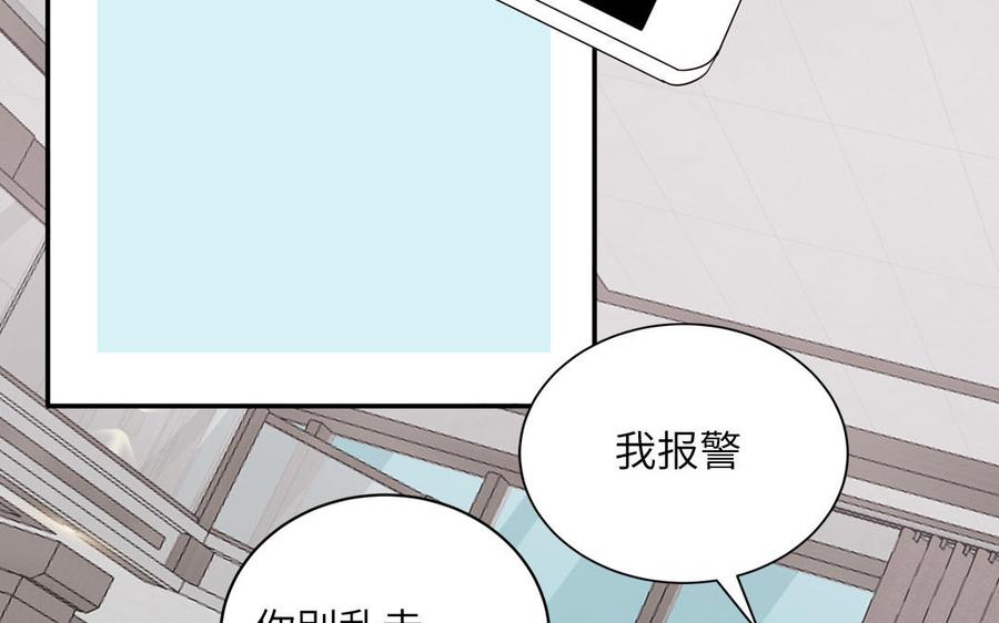 妖怪混圈指南 - 第58话 他是妖怪 - 第30张图