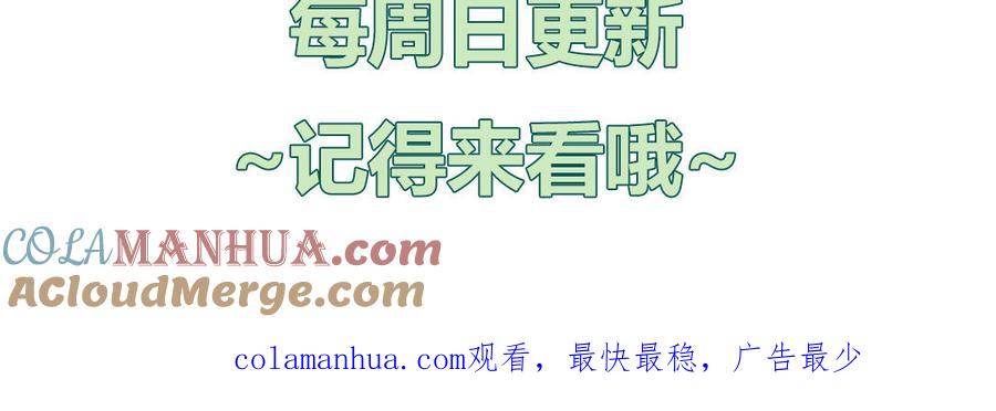 妖怪混圈指南 - 第58话 他是妖怪 - 第88张图