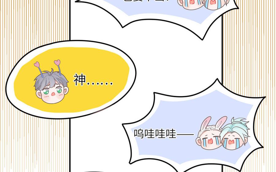 妖怪混圈指南 - 第5话 山神大人的过去 - 第66张图