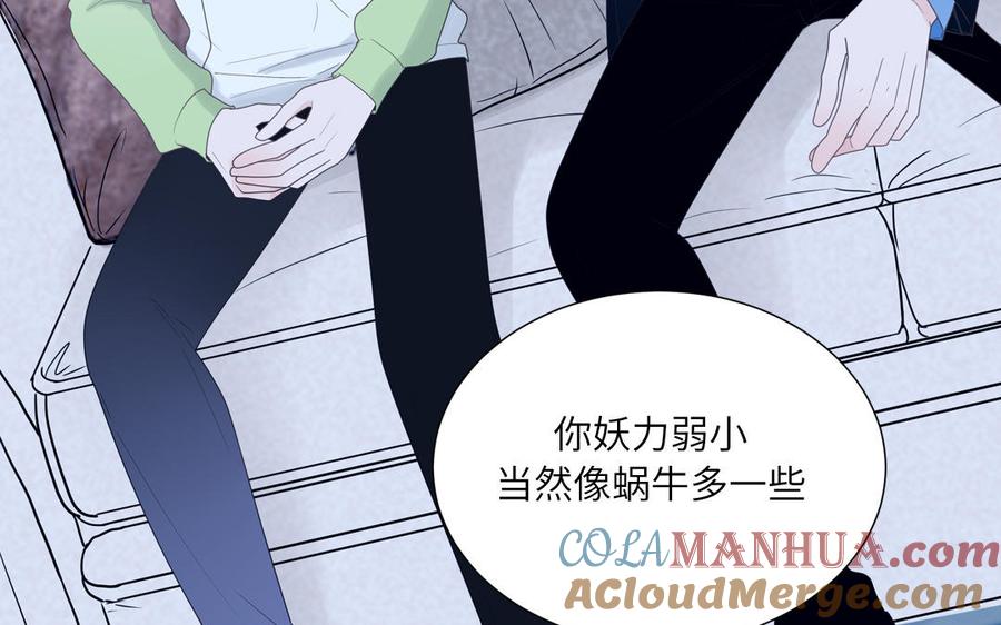 妖怪混圈指南 - 第5话 山神大人的过去 - 第19张图