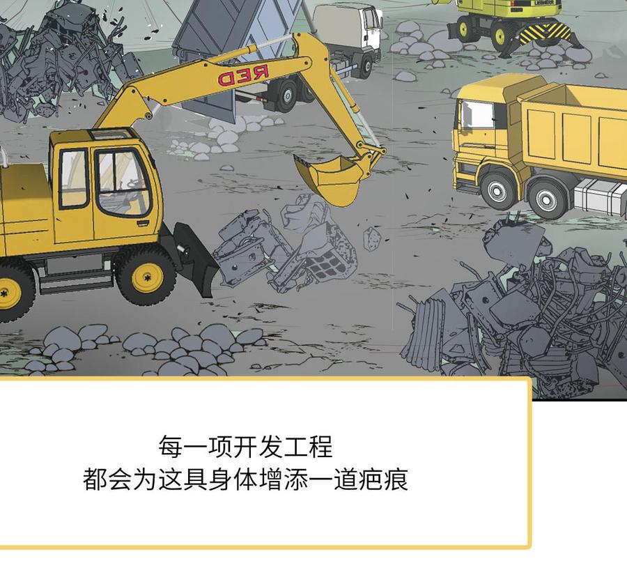 妖怪混圈指南 - 第5话 山神大人的过去 - 第42张图