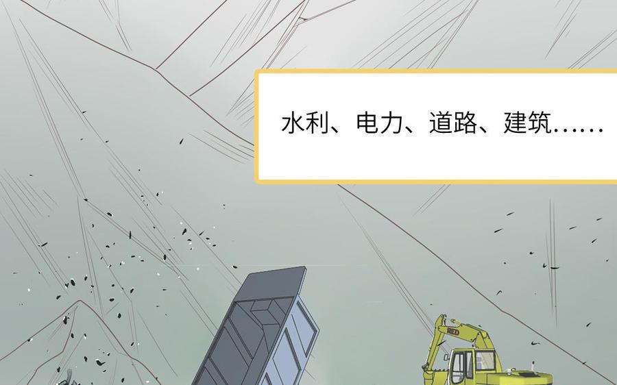 妖怪混圈指南 - 第5话 山神大人的过去 - 第41张图