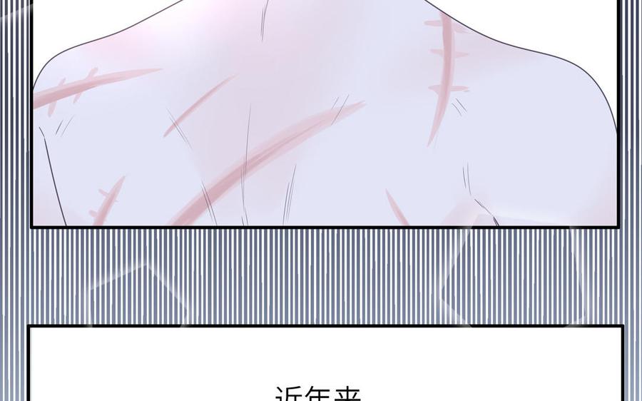 妖怪混圈指南 - 第5话 山神大人的过去 - 第38张图