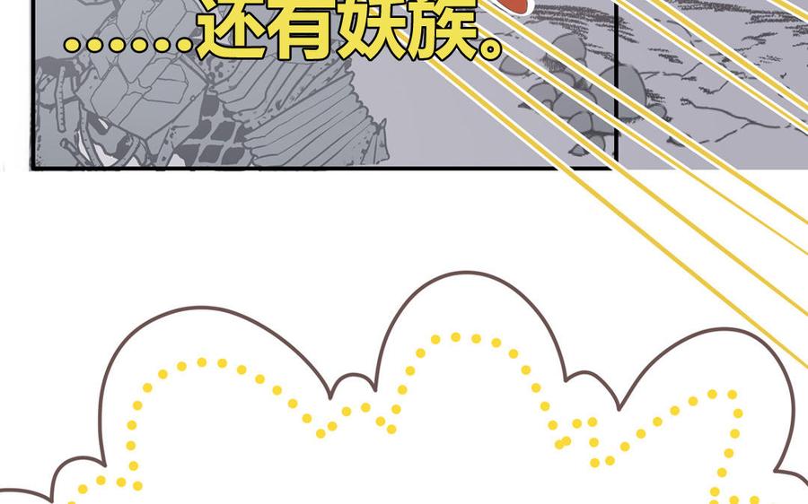 妖怪混圈指南 - 第5话 山神大人的过去 - 第56张图