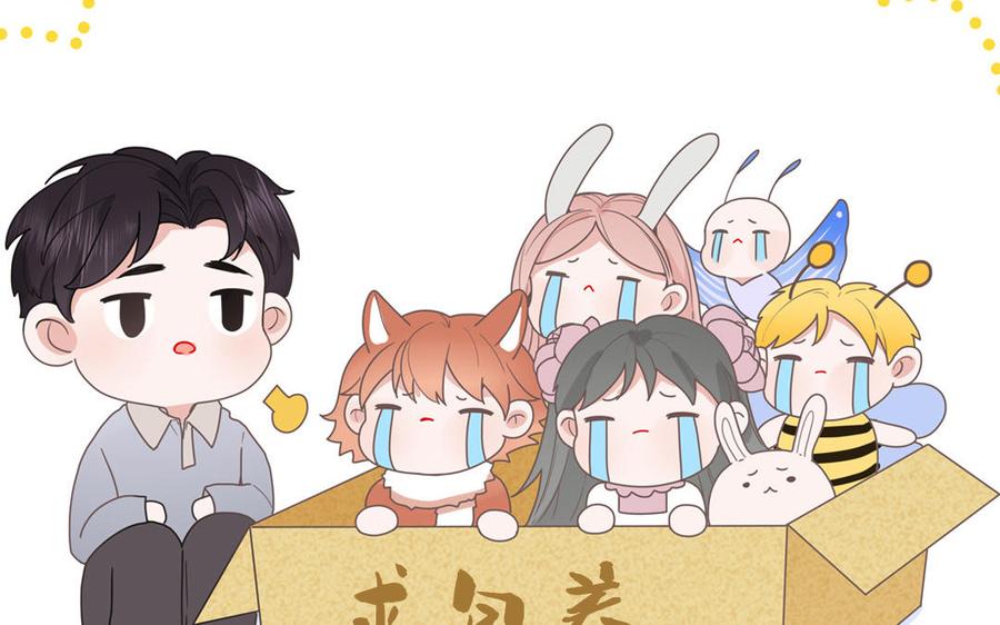 妖怪混圈指南 - 第5话 山神大人的过去 - 第57张图