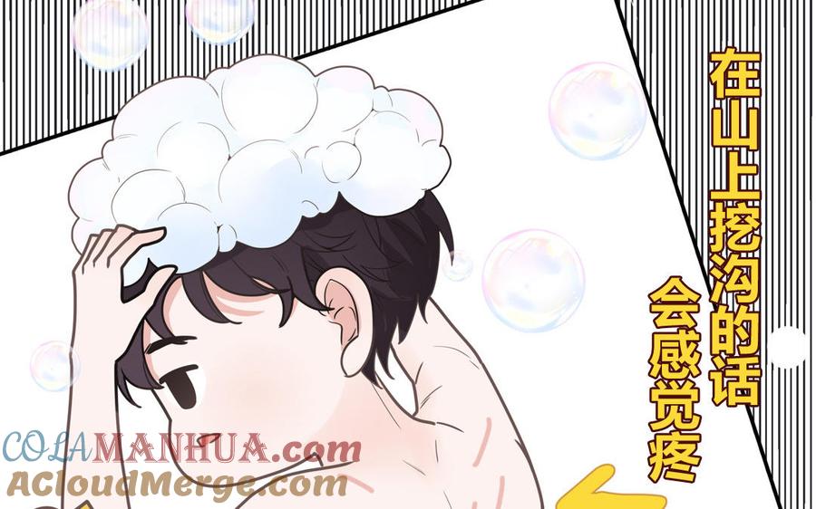 妖怪混圈指南 - 第5话 山神大人的过去 - 第49张图