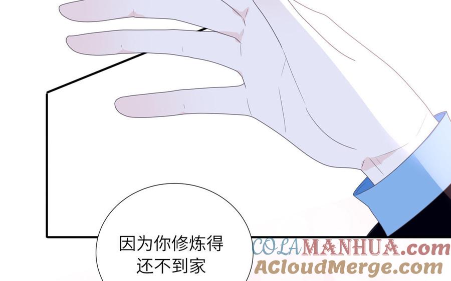 妖怪混圈指南 - 第5话 山神大人的过去 - 第16张图