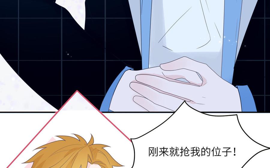 妖怪混圈指南 - 第5话 山神大人的过去 - 第26张图