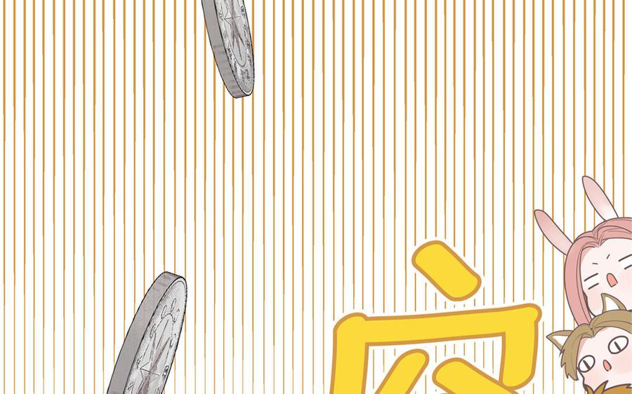 妖怪混圈指南 - 第5话 山神大人的过去 - 第78张图