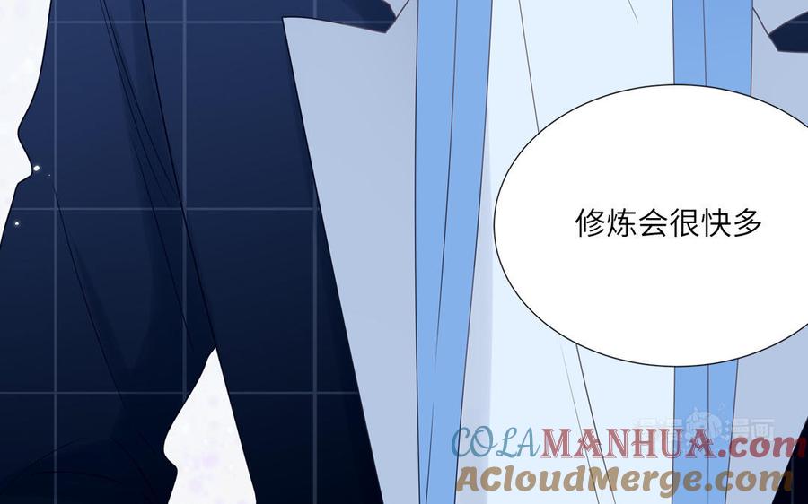 妖怪混圈指南 - 第5话 山神大人的过去 - 第25张图