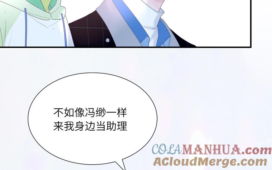 妖怪混圈指南 - 第5话 山神大人的过去 - 第22张图