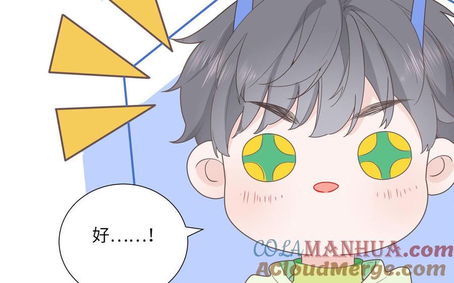 妖怪混圈指南 - 第5话 山神大人的过去 - 第28张图