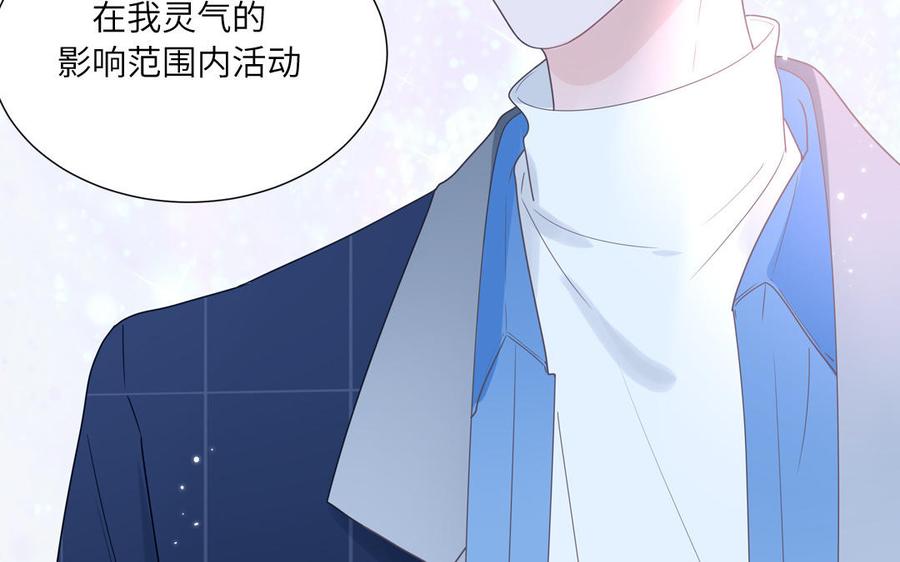 妖怪混圈指南 - 第5话 山神大人的过去 - 第24张图